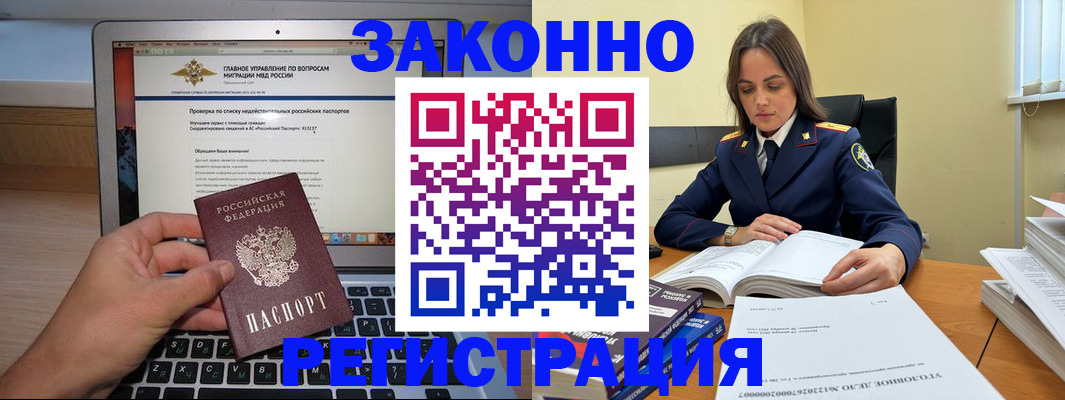 купить прописку в Ессентуках