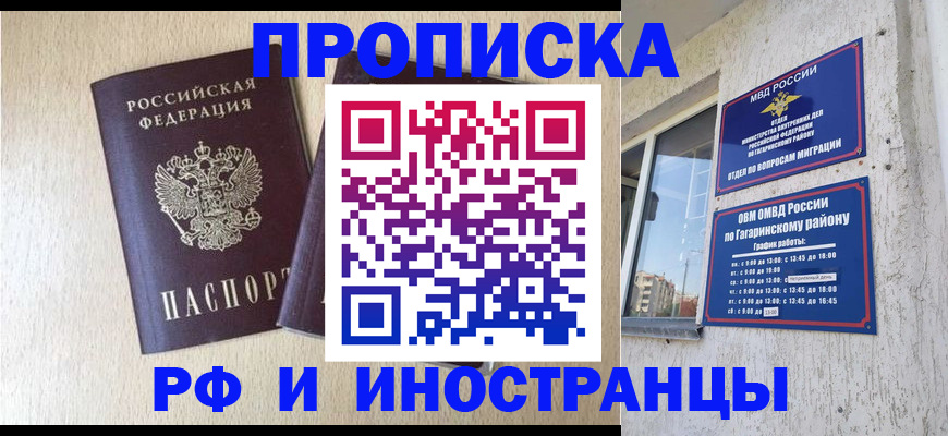 временная регистрация законно в Ессентуках