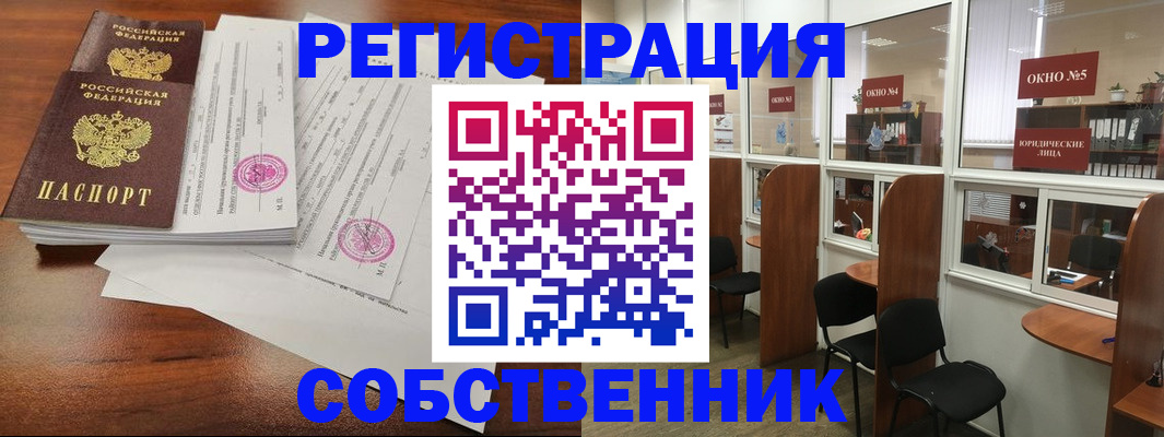 временная регистрация в Ессентуках