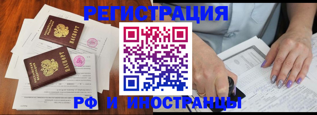 временная регистрация надежно в Ессентуках