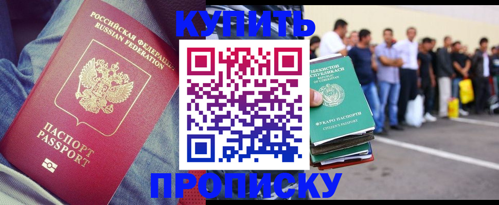 миграционный учет в Ессентуках