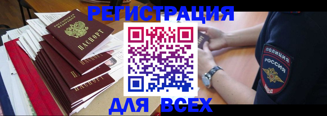 прописка для военкомата в Ессентуках