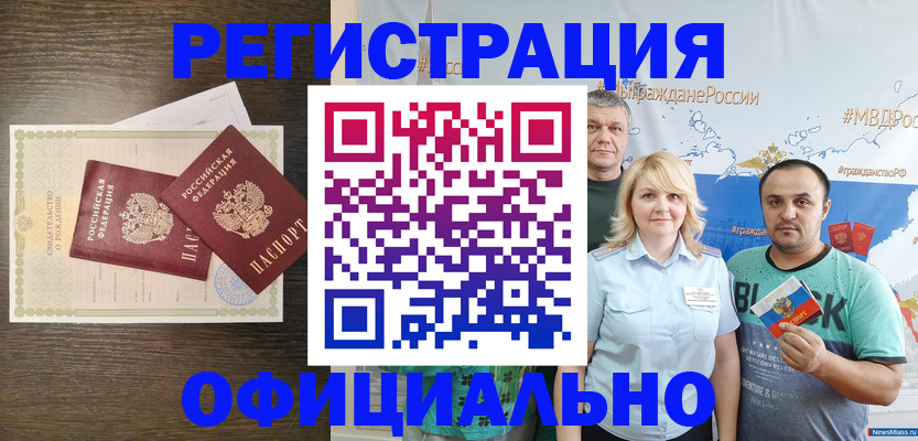 прописка для работы в Ессентуках