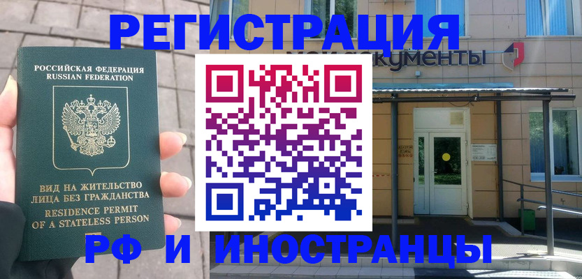 временная регистрация 2025 в Ессентуках