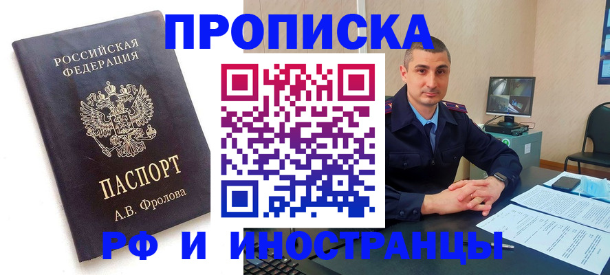 пропишу в квартире в Ессентуках