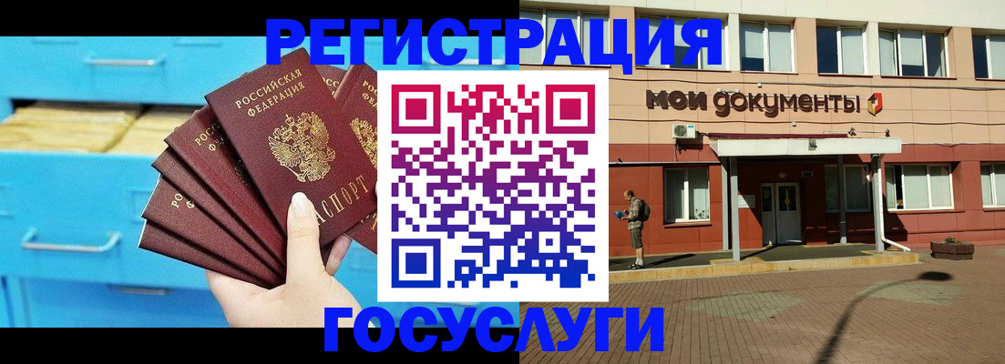 прописка от собственника в Ессентуках